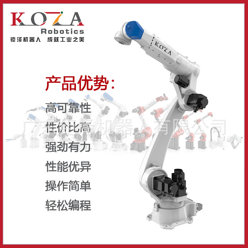 六轴工业机器人 焊接机械臂 弧焊 二保焊 激光焊接焊机械手