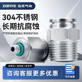 气动接头;气动控制元件;其他气动元件