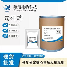 SҬF؛   2921-88-2 99% 1kg/ ]