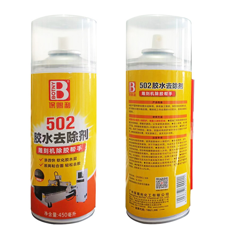 【2991】502 접착제 제거제 450ml 단일 병