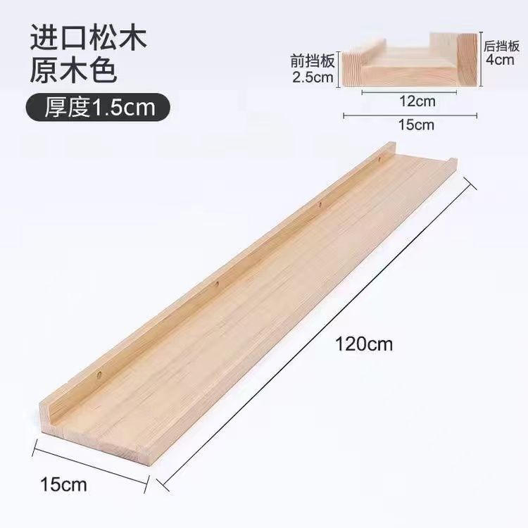 Estantes de madera maciza sin perforar Kenchuang Estantes de sala de estar en forma