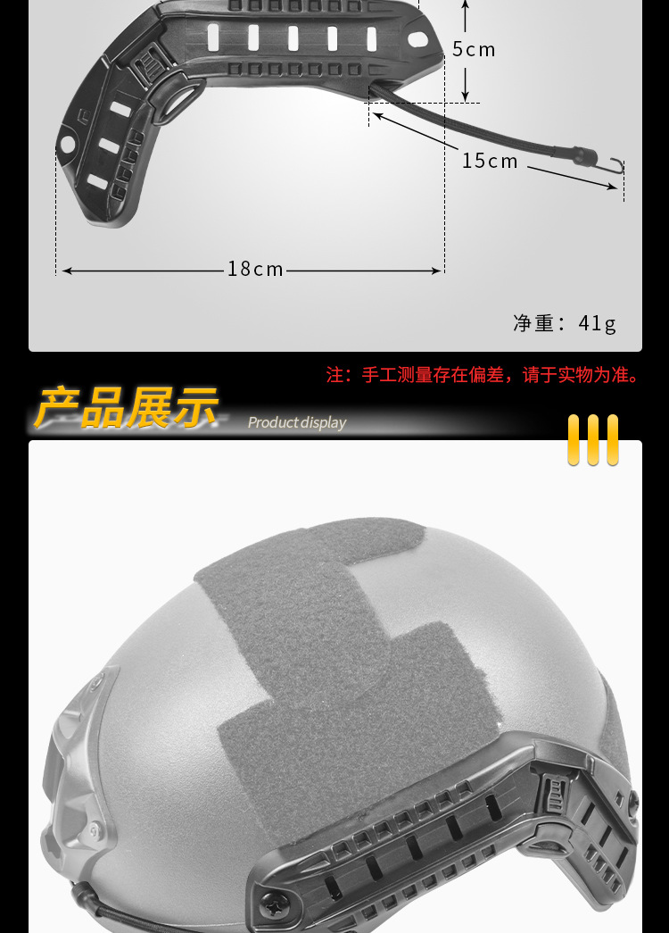 Hac003-FAST頭盔導軌(無水印)_03.jpg?x-oss-process=image/format,png