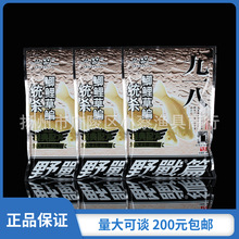 老.鬼鱼饵料九一八大野战鲫鱼鲤鱼草鱼包邮918香味300g 60包/箱