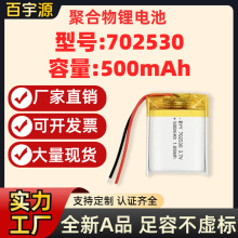 Դ�^�S�� 702530�ۺ����늳�500mAh����3.7V��̓��AƷܛ���оKC