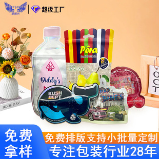 Child Lock Tobacco Bag Self-Sealing Protective Zipper Self-Standing Special-Shaped Candy Bag Cross-Border Laser Tobacco Tobacco Packaging Bag