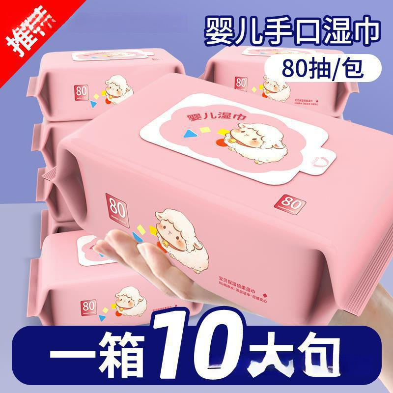 Baby Wipes for Hands, Mouth, and Bottom, Student Household Wet Wipes, Wholesale Wet Wipes