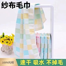 纯棉双层纱布毛巾成人家用速干薄款洗脸巾吸水儿童吸汗不掉毛