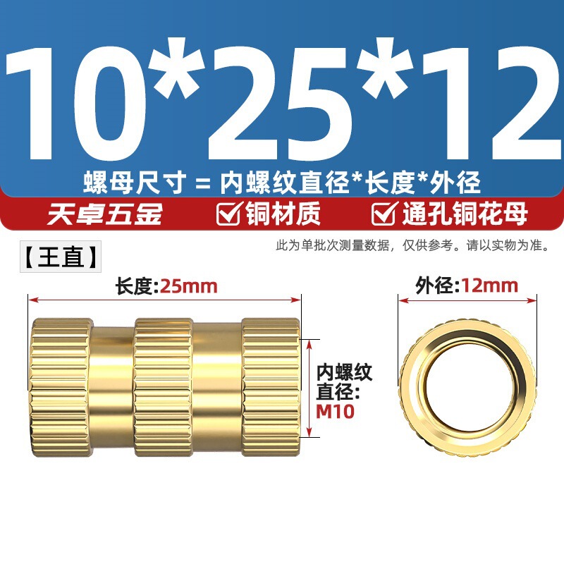 通孔注塑热熔铜螺母滚花螺母铜镶件预埋螺帽铜花螺母M2M3M4M5M6M8|undefined