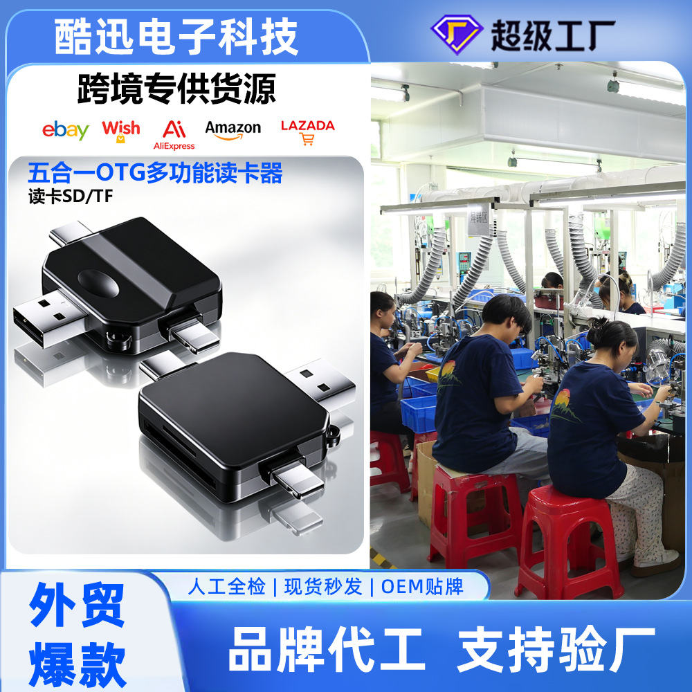 跨境读卡器三合一sd卡多功能Type-C读卡器电脑手机USB读卡器tf卡