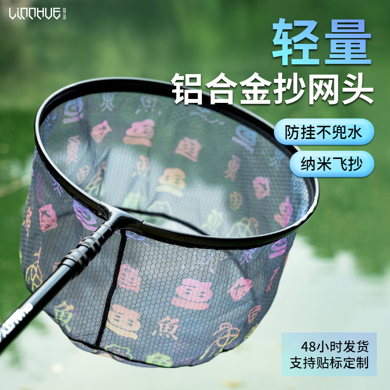铝合金抄网头防挂钩路亚抄网抄网头细眼防挂速干鱼网钓鱼网兜批发|undefined