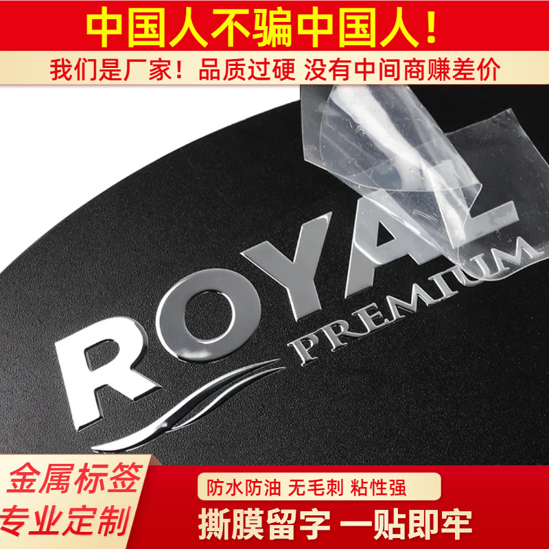 金属标签贴纸UV转印贴金属镍标耐高温防水金属贴纸刻字贴纸水晶标