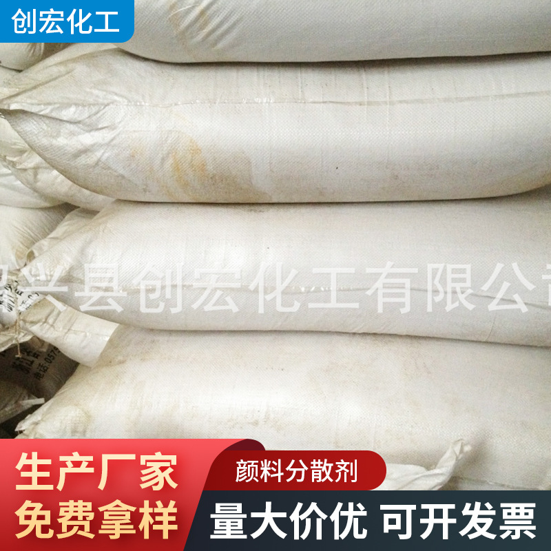 批发出售高品质扩散剂 绍兴扩散剂 颜料分散剂厂家