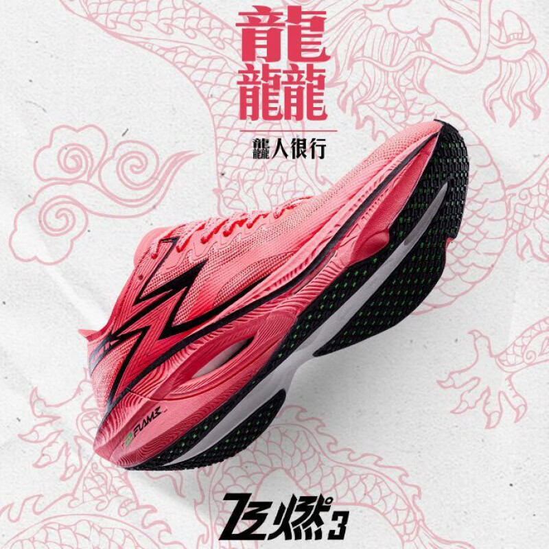 Feiran 3.0 Running Shoes New Model Pb Full-Length Carbon Plate Shock-Absorbing Physical Testing Racing Training Sports Running Shoes Putian