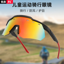 儿童专业运动眼镜防风护目镜防沙耐磨风镜炫彩太阳镜户外线骑行镜