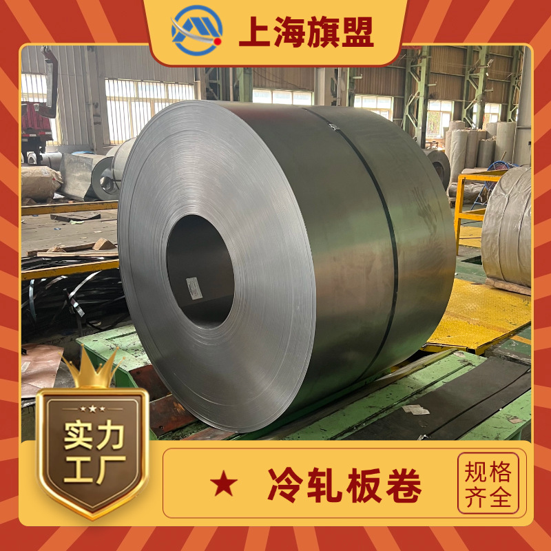 Q/JD J-GY68 CA210/390P1汽车钢冷轧