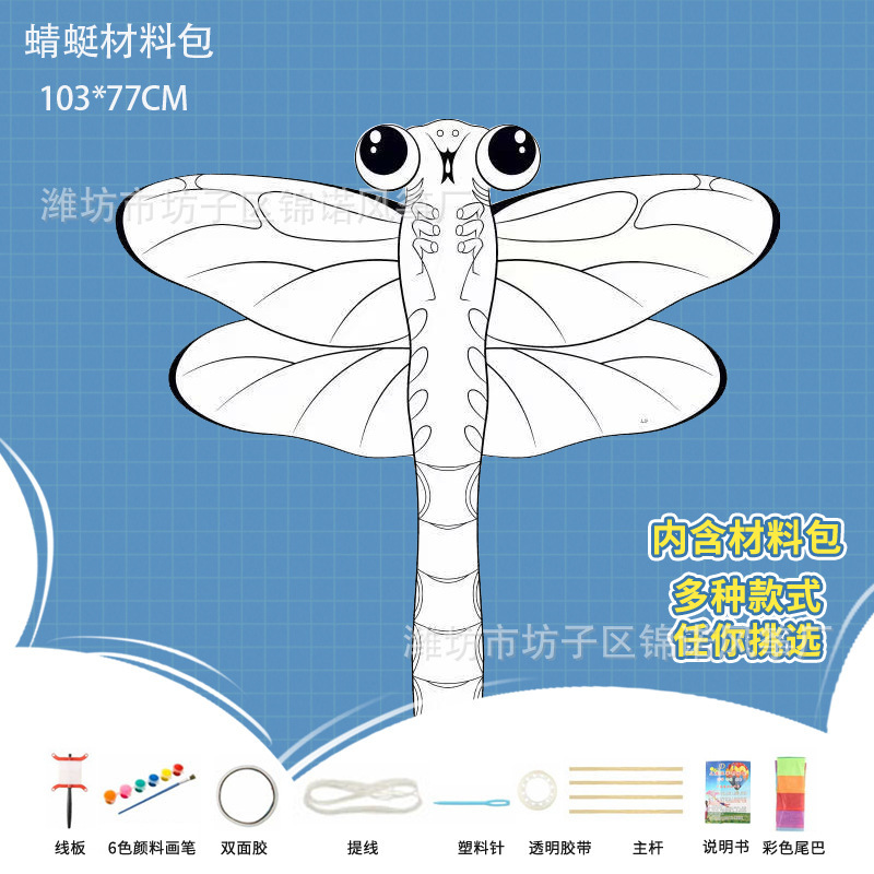 子供の絵の空白の色を塗る凧の手作りの落書きdiy材料は幼稚園の教育の手描きの凧を包みます。|undefined