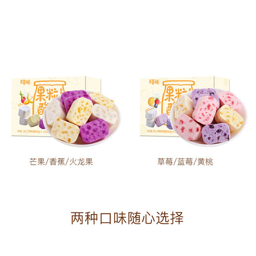 Baicaowei Yogurt Fruit Pellets 54g Freeze-dried Mango Dragon Fruit Banana Flavor Snack Wholesale Box Size 24 Boxes
