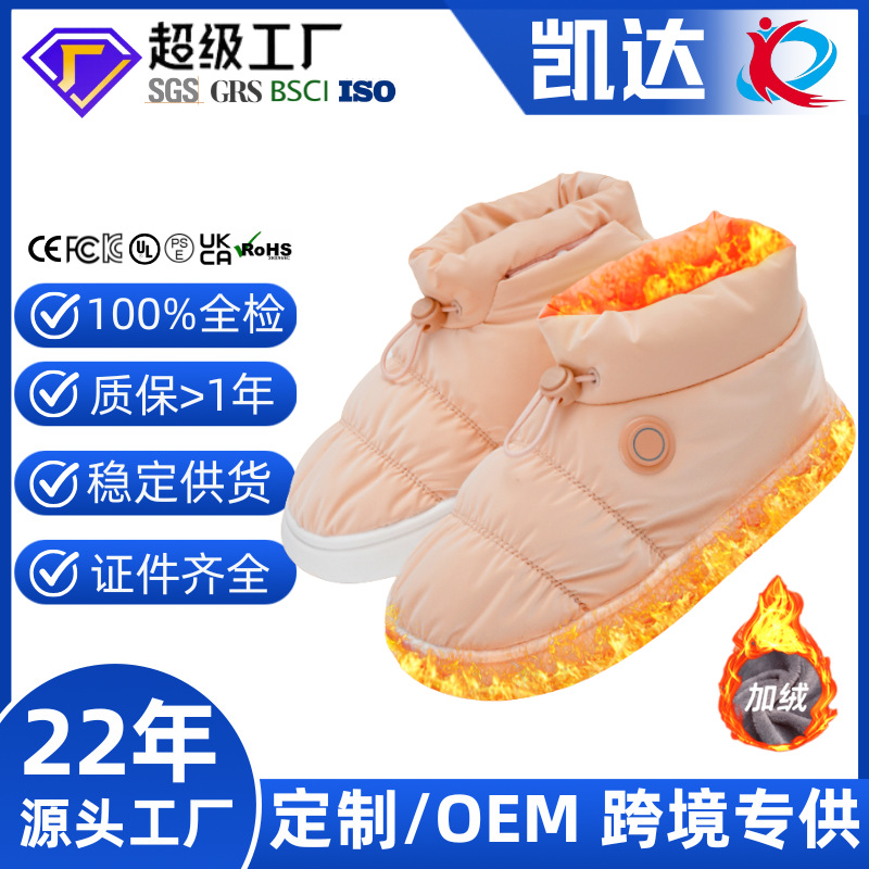 Zapatos térmicos inteligentes transfronterizos, carga USB, control de temperatura de tres velocidades, invierno, hombres y mujeres, el mismo estilo, sala cálida, zapatos de algodón de terciopelo