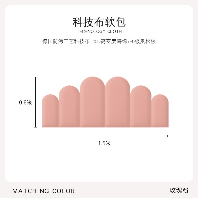 [Poudre de rose] 1,5 mètre de large * 0,6 mètre de haut / Normes