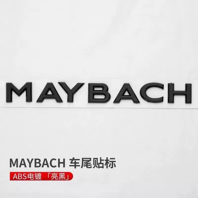 car stickers, S480 rear emblem, Car logo - standard-maybach
