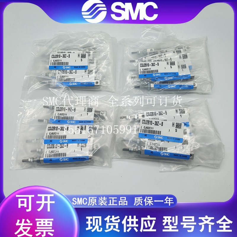 现货正品SMC笔形气缸CDJ2B10-30Z-B 全系列可订货 全新原装