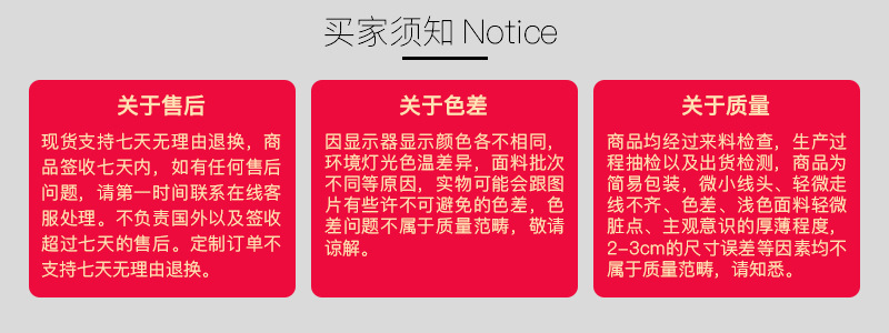 买家须知 copy