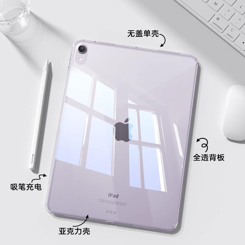2026 New iPad Protective Case Air8 Protective Cover 6 Acrylic iPad Pro12 Thin and Light Tenth Generation Tablet Air5