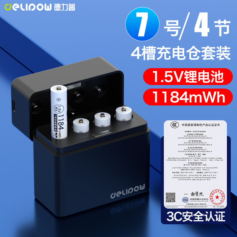 Delipu No. 5 batería de litio recargable 1.5V recargable No. 7 de gran capacidad 4000mwh No. 5 juego de almacenamiento de carga
