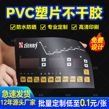 ��Ƭpvc�����z�N���S��X��ʾ��ĥɰ��������N���S�a�˺��ӹ�ӡˢ