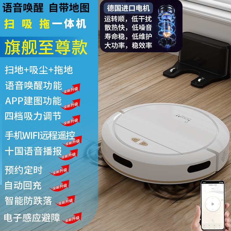 德国扫地机器人家用全自动吸拖地扫地机扫吸拖一体机三合一吸尘器|undefined