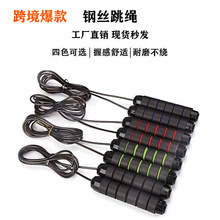 运动跳绳厂家批发男女健身减肥轴承负重跳绳儿童小学生体育中考用