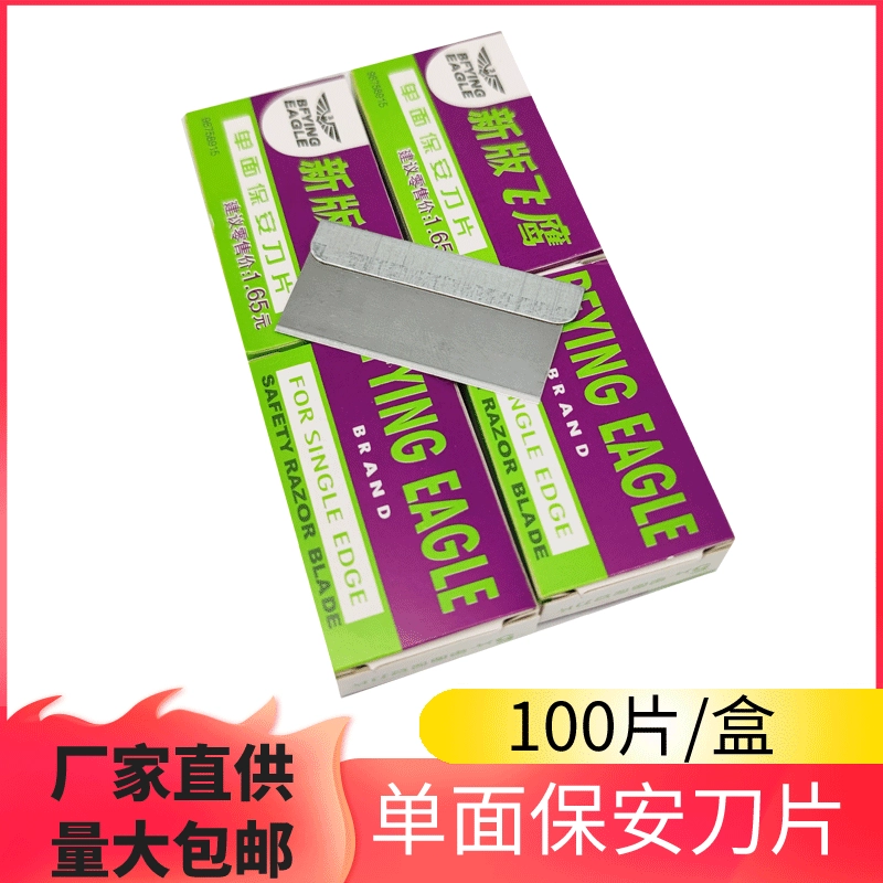 Одностороннее защитное лезвие оптом Flying Eagle фирменные Аксессуары для мобильных телефонов промышленный ремонтный скребок Инструмент Клей лезвие для удаления педикюра