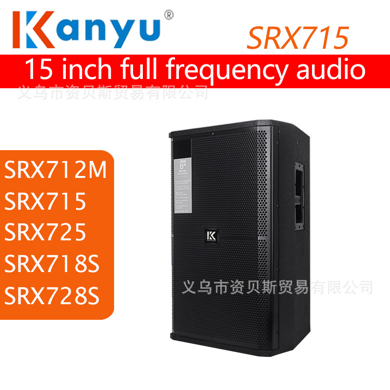 SRX712M.715.725舞台演出酒吧婚庆租赁专用音响15寸专业户外音响