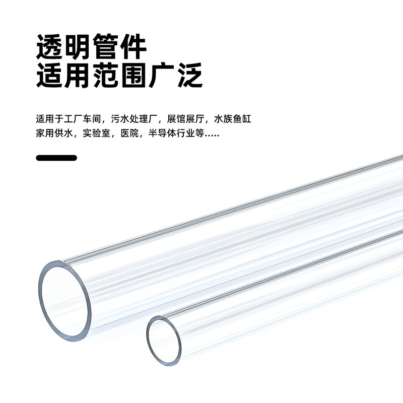 PC透明管子 (13).jpg