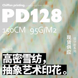 艺术彩色水墨油画草间弥生 亲肤高密雪纺印花面料设计师布料PD128