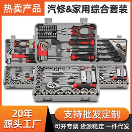 套筒扳手附件;机修组合工具;套筒扳手