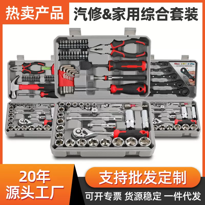 62件套3/8中飞套筒内六角双头棘轮扳手机修汽修维修组合套装机械