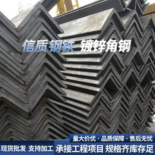 镀锌角钢支架万能三角铁建筑工程金属材料Q235角铁冲孔边角钢批发