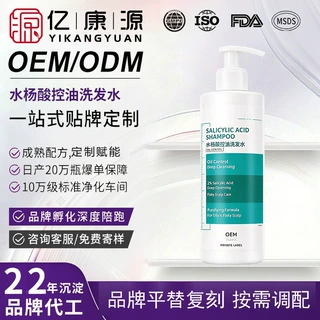 水杨酸洗发水OEM 代工头皮控油清洁洗发露 ODM化妆品工厂来料加工