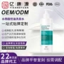 odm代工清洁控油洗发露