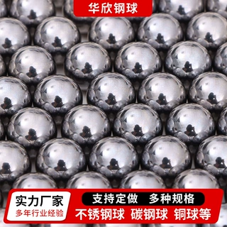 304不锈钢球 滚珠 316不锈钢珠420 201 440不锈钢钢球0.3-63.5mm
