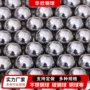 304201不锈钢不锈钢球