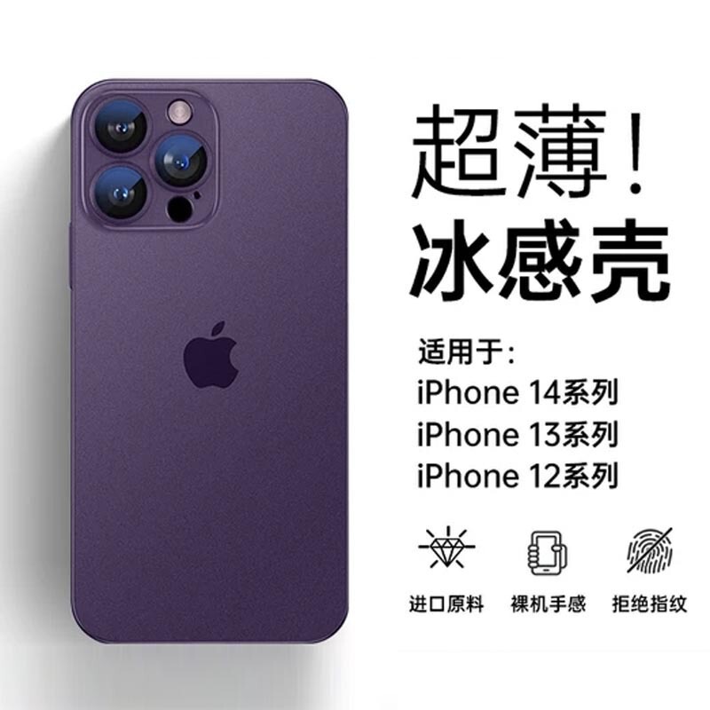 Suitable for Apple 16 Phone Case, Transparent Ice Sand Ultra-Thin iPhone 17 Pro Max High-End Matte 15 Cooling Cover