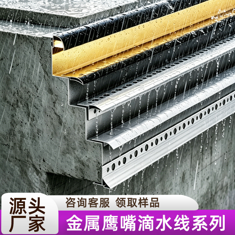Aluminum Alloy Eagle Beak Drip Line Eaves Exterior Wall Eaves Upper Eaves Gutter Rainwater Lines Aluminum Alloy Eagle Beak Drip Line Eaves Exterior Wall Eaves Upper Eaves Gutter Rainwater Lines
