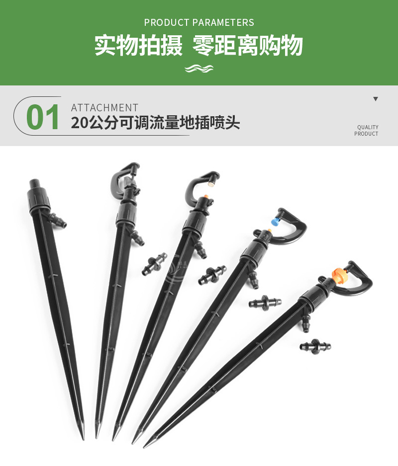 20公分可调流量地插喷头_05