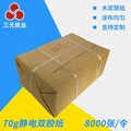 �S�����l70g16K�p�z�� һ�w�C�� �W��ԇ���� ���ٴ�ӡ��70g