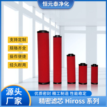厂家供应海沃斯Hiross系列 滤芯筒状精密滤芯精工制造规格齐全