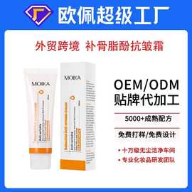 oem贴牌定制外贸全英文补骨脂酚抗皱霜改善初老面霜跨境电商加工