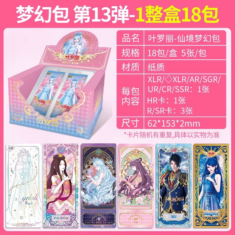カードゲーム Ye Luoli 子供の心のギフトボックス第 4 カード XR カード女の子子供の日のギフトギフトボックス本物のアニメおもちゃ|undefined