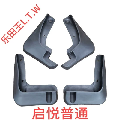 Mudguard, Changan Suzuki Alto, Tianyu SX4 - 14-19qiyuecomfortable-editionthickened-and-anti-freeze